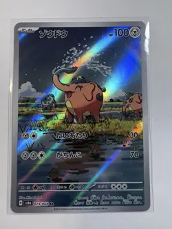Cufant Sv6a: Night Wanderer Holo Card 073/064 Japanese Edition - Image 1