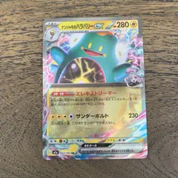 Iono's Bellibolt ex RR 057/193 M2a MEGA Dream ex Pokemon Card Japanese - Image 1