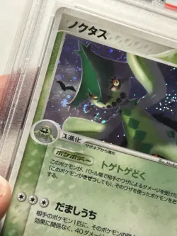 2003 POKEMON JPN MIRACLE OF THE DESERT #007 CACTURNE-HOLO PSA 9 Swirl - Image 3