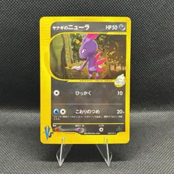 Pryce's Sneasel #043/141 Pokemon VS-Series Japanese Holo Rare 1st Edition - Image 1