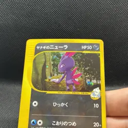 Pryce's Sneasel #043/141 Pokemon VS-Series Japanese Holo Rare 1st Edition - Image 2