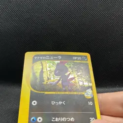 Pryce's Sneasel #043/141 Pokemon VS-Series Japanese Holo Rare 1st Edition - Image 3