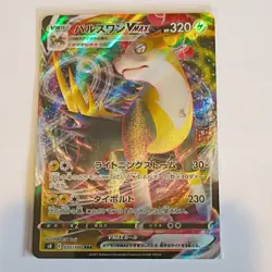 Pokemon Boltund VMAX Triple Rare Holo S8 Fusion Arts 035/100 Japanese - Image 1
