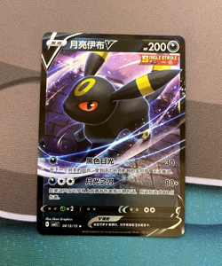 Pokemon TCG S-Chinese Horizons Gem Pack CBB2C V Near Mint *US Seller* - Image 1