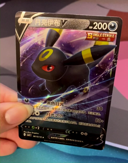 Pokemon TCG S-Chinese Horizons Gem Pack CBB2C V Near Mint *US Seller* - Image 2