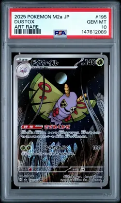 POKEMON JAPANESE M2a-MEGA DREAM ex #195 DUSTOX ART RARE AR PSA 10 - Image 1