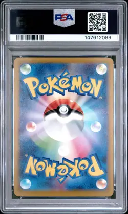POKEMON JAPANESE M2a-MEGA DREAM ex #195 DUSTOX ART RARE AR PSA 10 - Image 2