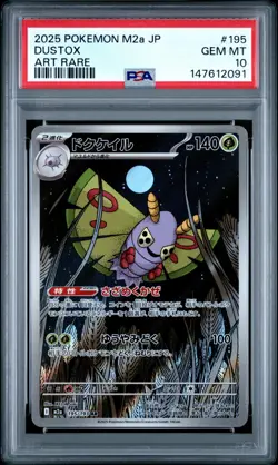 POKEMON JAPANESE M2a-MEGA DREAM ex #195 DUSTOX ART RARE AR PSA 10 - Image 3
