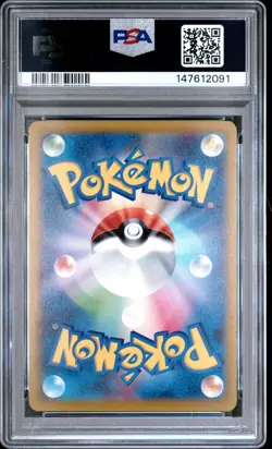 POKEMON JAPANESE M2a-MEGA DREAM ex #195 DUSTOX ART RARE AR PSA 10 - Image 4