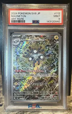 Magneton AR 112/106 Japanese Super Electric Breaker SV8 Pokemon PSA 9 - Image 3