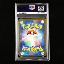 PSA 9 MINT 2023 Pokemon JPN Pikachu 173/165 AR - Image 3