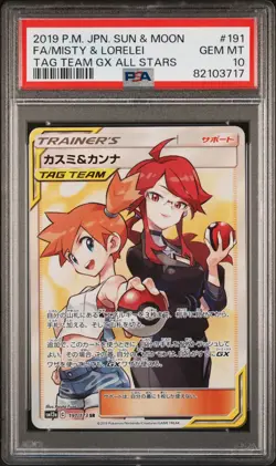 2019 POKEMON JPN SUN & MOON #191 FULL ART/MISTY & LORELEI PSA 10 - Image 1