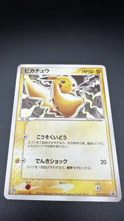 Carte Pokemon Pikachu Sept Onze Promo Rare 024/ADV-P Nintendo 2003 TCG - Image 2