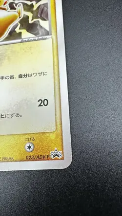 Carte Pokemon Pikachu Sept Onze Promo Rare 024/ADV-P Nintendo 2003 TCG - Image 3