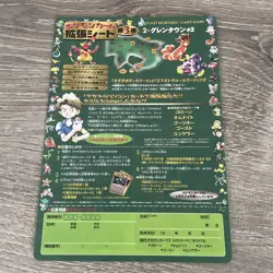 Japanese Pokemon Vending Series 3 Green Sheet Unpeeled - Image 1