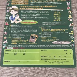 Japanese Pokemon Vending Series 3 Green Sheet Unpeeled - Image 2