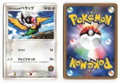 Phantom's Chatot 011/019 Sea's Manaphy Deck Non Holo Japanese Pokemon TCG MP/HP - Image 1