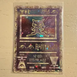Ancient Mew Promo Pokemon The Movie 2000 - Image 1