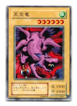 Sky Dragon - Japanese - BC-60 - YuGiOh-LP - Image 1