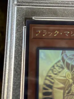 Yugioh Dark Magician Girl Ghost Rare DP23-JP000 NM Japanese PSA9 - Image 2