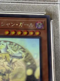 Yugioh Dark Magician Girl Ghost Rare DP23-JP000 NM Japanese PSA9 - Image 3