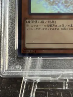 Yugioh Dark Magician Girl Ghost Rare DP23-JP000 NM Japanese PSA9 - Image 5