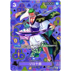 ONE PIECE Zoro-Juurou SP Alt Art OP05-067 R Emperors in the New World Japanese - Image 1