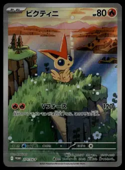 SV-P Promotional Cards #271/SV-P Victini Promo,Japanese - Image 1