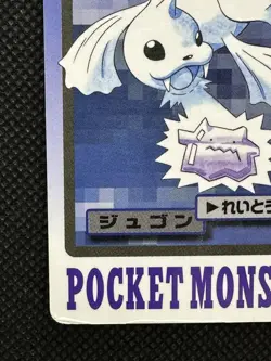 Dewgong 087 Pokemon Card Carddass Japanese Nintendo BANDAI 1997 Japan - Image 5