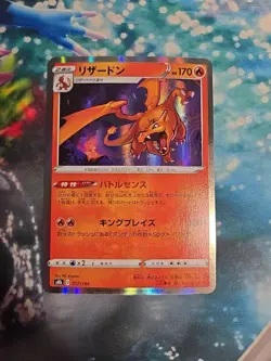 Charizard s8b 17/184 VMAX Climax (NM) Pokemon TCG - Image 1