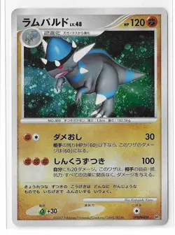 Rampardos DPBP#468 Secret of the Lakes Attacker Deck Pokemon TCG Japanese NM - Image 1
