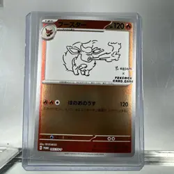Pokemon TCG Card Flareon Yu Nagaba JPN Reverse Holo Promo 065/SV-P T0287 - Image 1