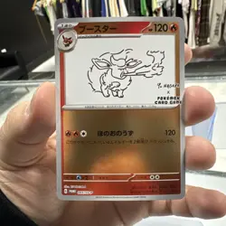 Pokemon TCG Card Flareon Yu Nagaba JPN Reverse Holo Promo 065/SV-P T0287 - Image 2