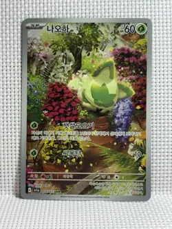 Pokemon TCG Korean Sprigatito 075/073 AR Sv1a: Triplet Beat Holo NM - Image 1