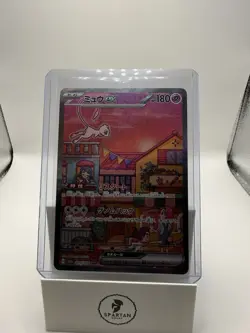 Pokemon TCG Mew ex 205/165 Scarlet Violet 151 SAR SV2a Japanese Near Mint - Image 4