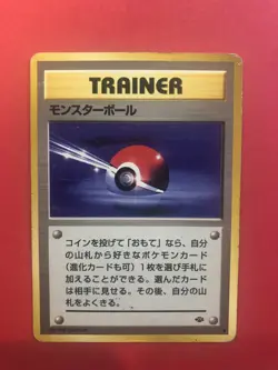 POCKET MONSTERS 1996 TRAINER JAPANESE POKE BALL - Image 1