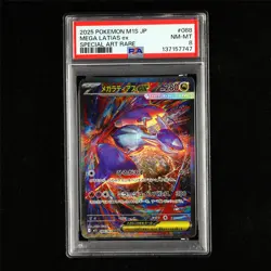 PSA 8 NM-MT 2025 Pokemon JPN Mega Latias ex 088/063 SAR - Image 2