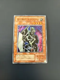 Cartes Yugioh | Gearfried the Iron Knight Super Rare | TB-51 Japonais - Image 1