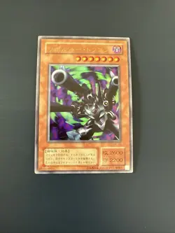 YuGiOh Barrel Dragon ME-65 Japanese Ultra Rare GD - Image 1