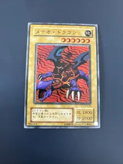 Japanese - Yu Gi Oh - Meteor Dragon - P3-09 - Super Rare - Image 1