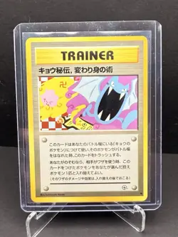 Pokemon Koga's Ninja Trick Trainer Card Challenge Darkness Japanese 1996 Uncomm… - Image 3