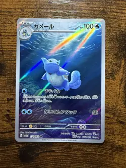 Pokemon Wartortle Art Rare Holo 171/165 sv2a Card 151 Japanese - Image 1