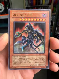 VJC-JP007 - Yugioh - Japanese - Sorcerer of Dark Magic - Ultra - Image 1