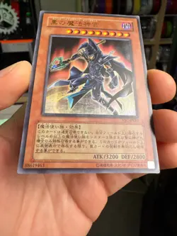 VJC-JP007 - Yugioh - Japanese - Sorcerer of Dark Magic - Ultra - Image 5