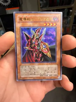 QCLP-JP013 - Yugioh - Japanese - Breaker the Magical Warrior - Old Format NM xdk - Image 1