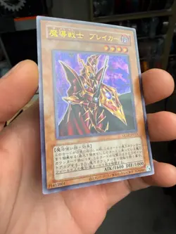 QCLP-JP013 - Yugioh - Japanese - Breaker the Magical Warrior - Old Format NM xdk - Image 2