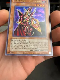 QCLP-JP013 - Yugioh - Japanese - Breaker the Magical Warrior - Old Format NM xdk - Image 4