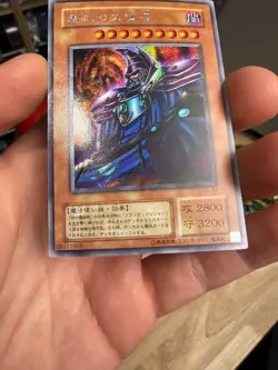 Yugioh Japanese Dark Sage Secret Rare G5-01 - Image 4