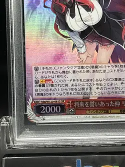 2024 WEISS SCHWARZ JPN SR #081 PROMISED TOGETHER RIAS PSA 10 - Image 4