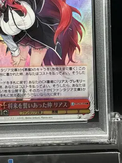 2024 WEISS SCHWARZ JPN SR #081 PROMISED TOGETHER RIAS PSA 10 - Image 5